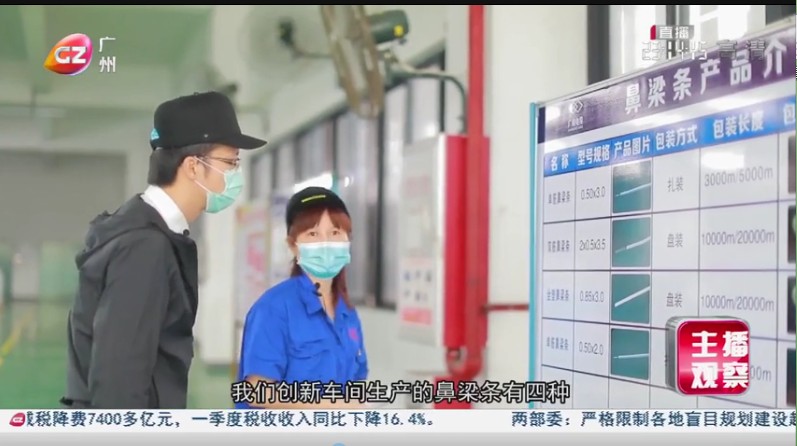 广州新闻联播-小小鼻梁条，筑牢防疫线